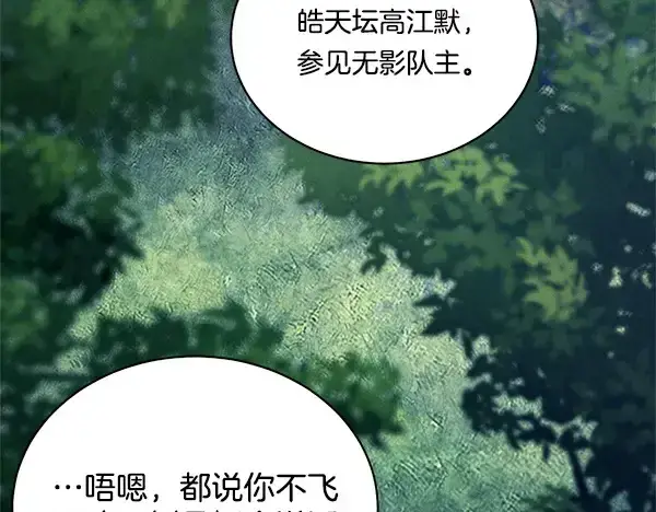 漫画《飞雷刀》第216话 劝告第210张图