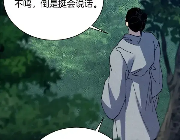 漫画《飞雷刀》第216话 劝告第211张图