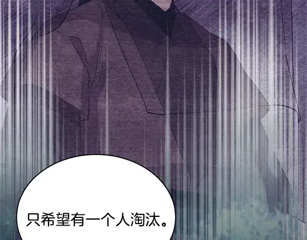 漫画《飞雷刀》第216话 劝告第214张图