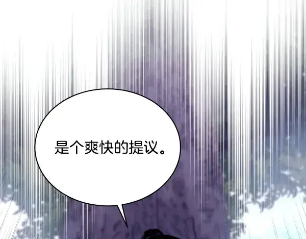 漫画《飞雷刀》第216话 劝告第217张图