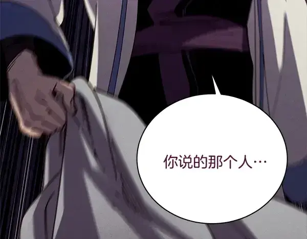 漫画《飞雷刀》第216话 劝告第219张图