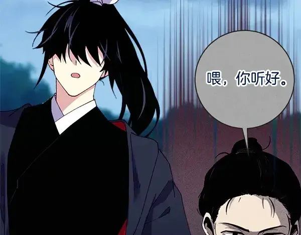 漫画《飞雷刀》第216话 劝告第22张图