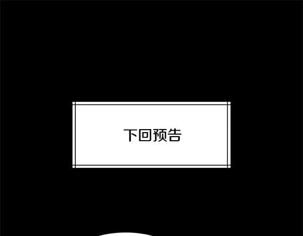 漫画《飞雷刀》第216话 劝告第224张图