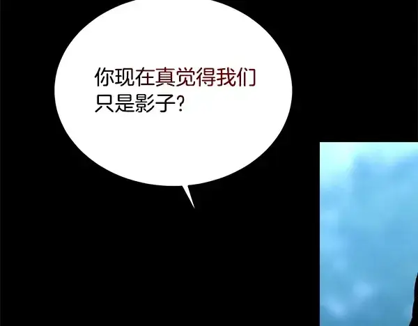 漫画《飞雷刀》第216话 劝告第225张图
