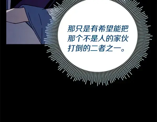 漫画《飞雷刀》第216话 劝告第230张图