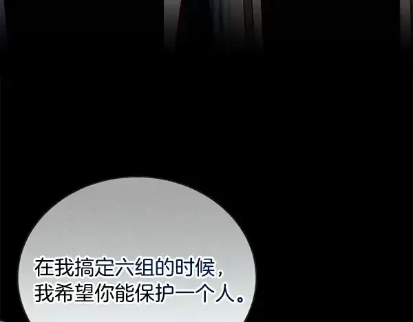 漫画《飞雷刀》第216话 劝告第24张图