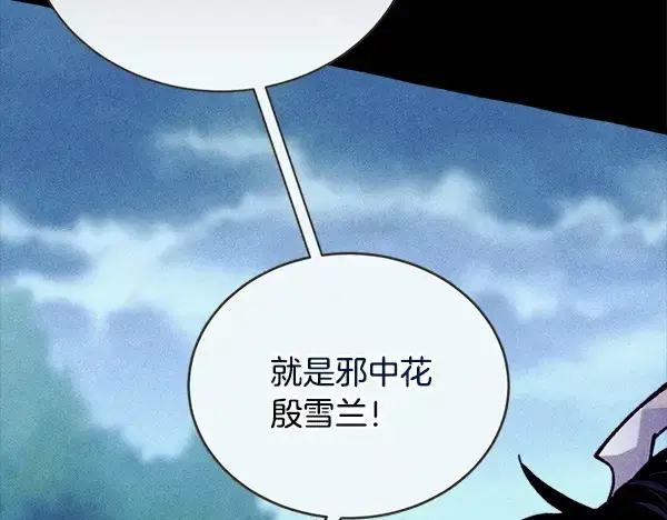 漫画《飞雷刀》第216话 劝告第25张图