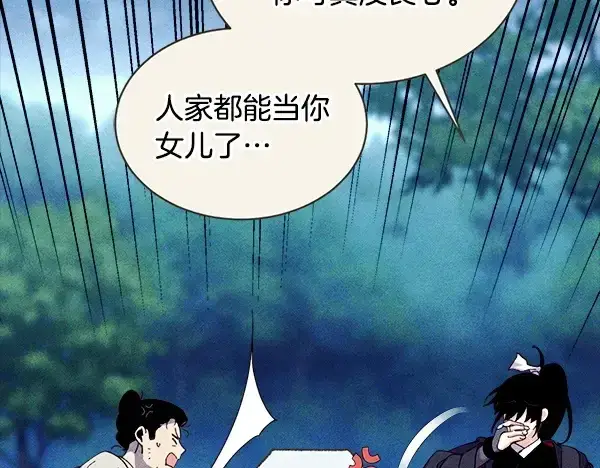 漫画《飞雷刀》第216话 劝告第29张图