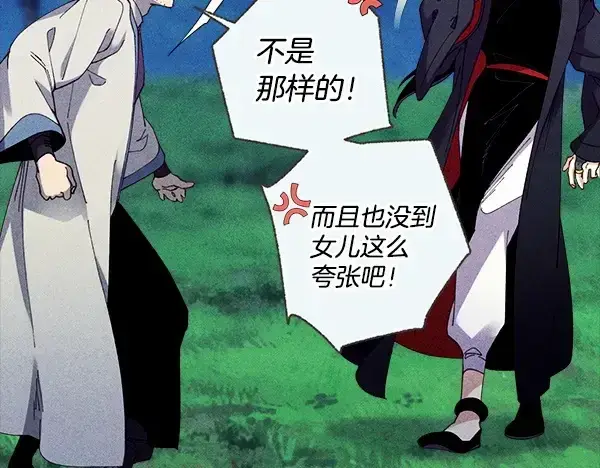 漫画《飞雷刀》第216话 劝告第30张图