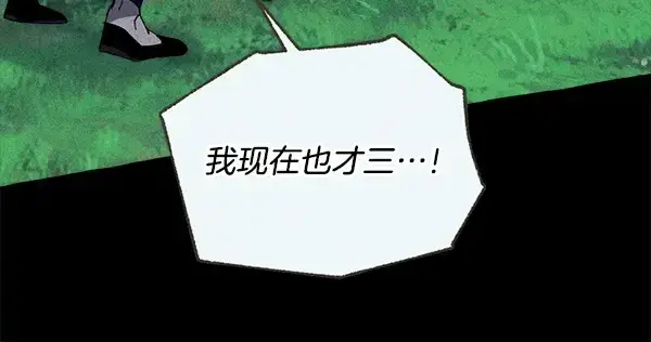漫画《飞雷刀》第216话 劝告第31张图