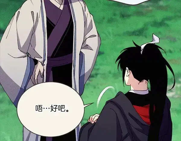 漫画《飞雷刀》第216话 劝告第33张图