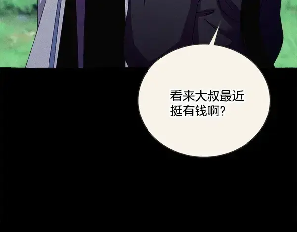 漫画《飞雷刀》第216话 劝告第34张图