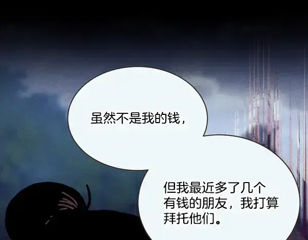 漫画《飞雷刀》第216话 劝告第35张图