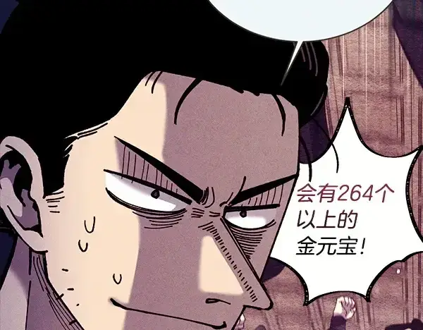 漫画《飞雷刀》第216话 劝告第36张图
