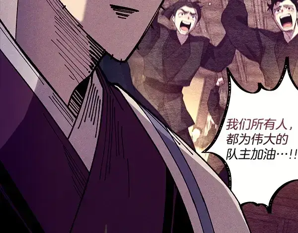 漫画《飞雷刀》第216话 劝告第37张图