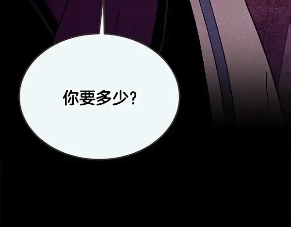 漫画《飞雷刀》第216话 劝告第38张图