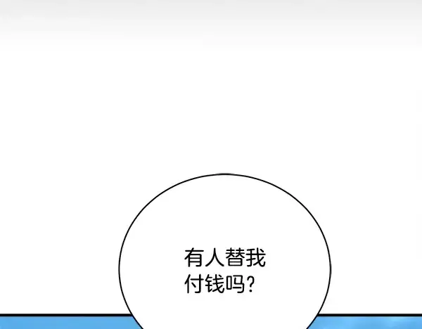 漫画《飞雷刀》第216话 劝告第40张图