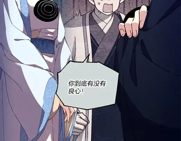 漫画《飞雷刀》第216话 劝告第43张图