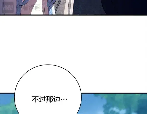 漫画《飞雷刀》第216话 劝告第44张图