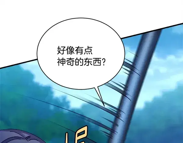 漫画《飞雷刀》第216话 劝告第48张图