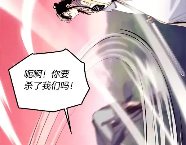 漫画《飞雷刀》第216话 劝告第54张图