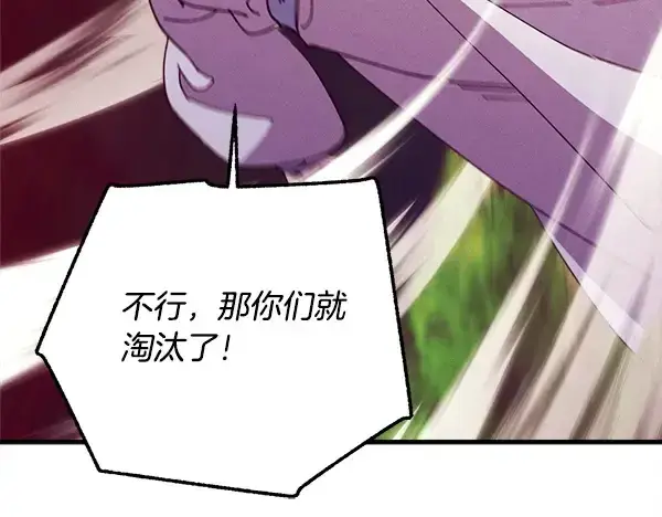 漫画《飞雷刀》第216话 劝告第58张图