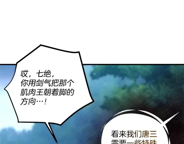 漫画《飞雷刀》第216话 劝告第60张图