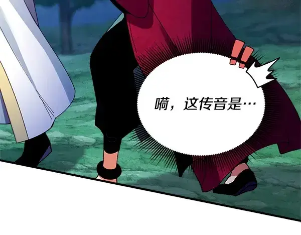 漫画《飞雷刀》第216话 劝告第62张图
