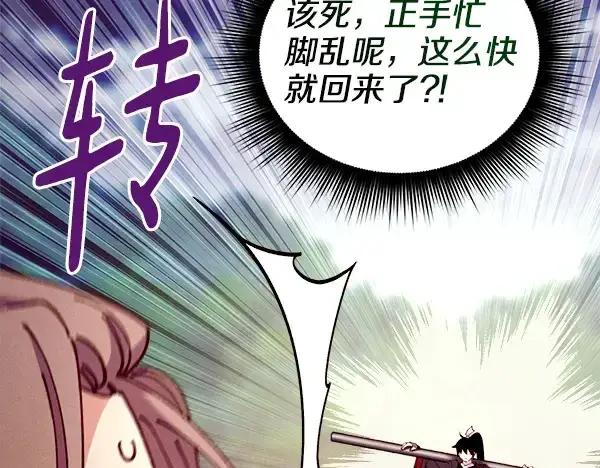 漫画《飞雷刀》第216话 劝告第64张图