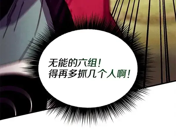 漫画《飞雷刀》第216话 劝告第66张图