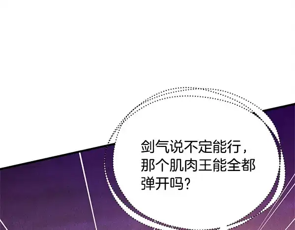 漫画《飞雷刀》第216话 劝告第67张图