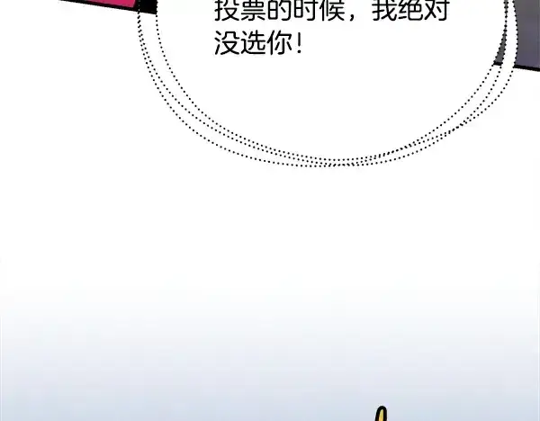 漫画《飞雷刀》第216话 劝告第70张图