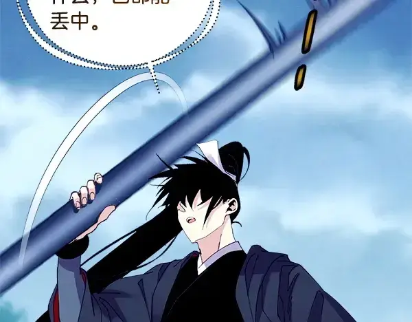 漫画《飞雷刀》第216话 劝告第72张图