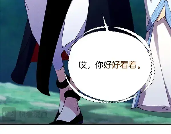 漫画《飞雷刀》第216话 劝告第74张图