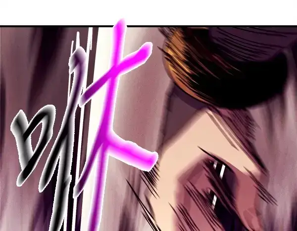 漫画《飞雷刀》第216话 劝告第76张图