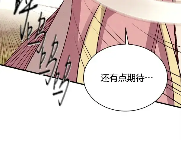 漫画《飞雷刀》第216话 劝告第8张图