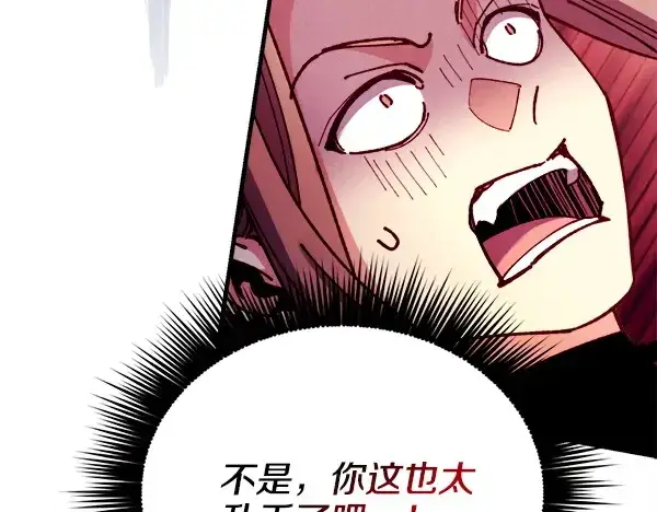 漫画《飞雷刀》第216话 劝告第80张图
