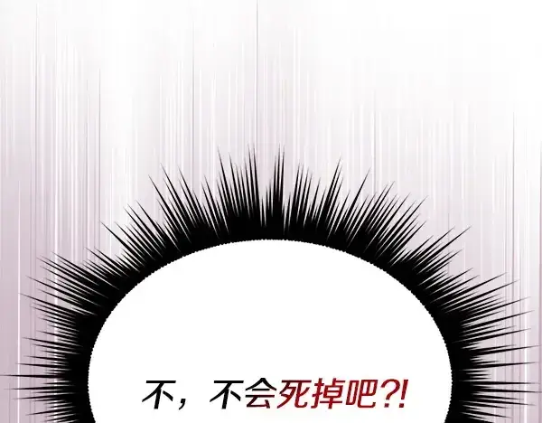 漫画《飞雷刀》第216话 劝告第84张图