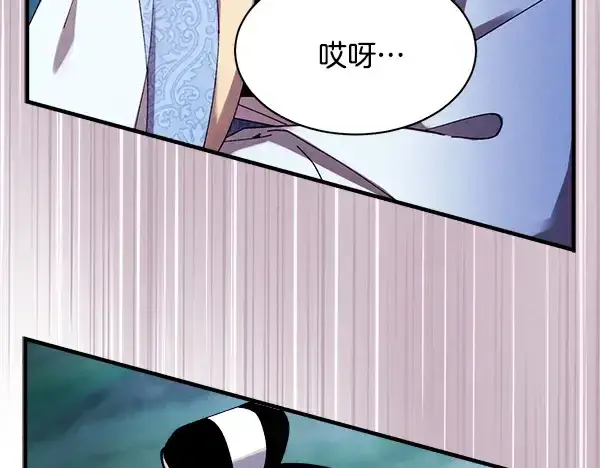 漫画《飞雷刀》第216话 劝告第88张图