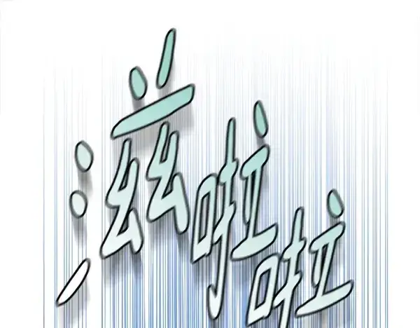漫画《飞雷刀》第216话 劝告第92张图