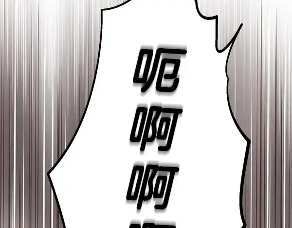 漫画《飞雷刀》第216话 劝告第99张图