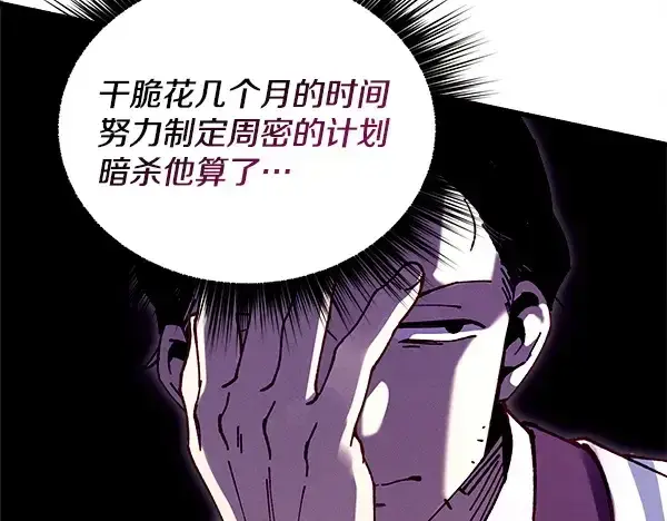 漫画《飞雷刀》第217话 威胁与反威胁第100张图