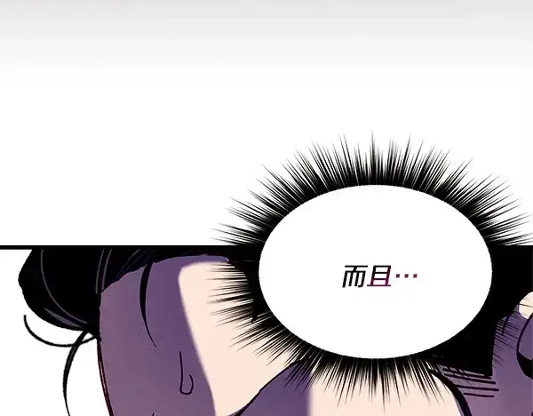 漫画《飞雷刀》第217话 威胁与反威胁第106张图