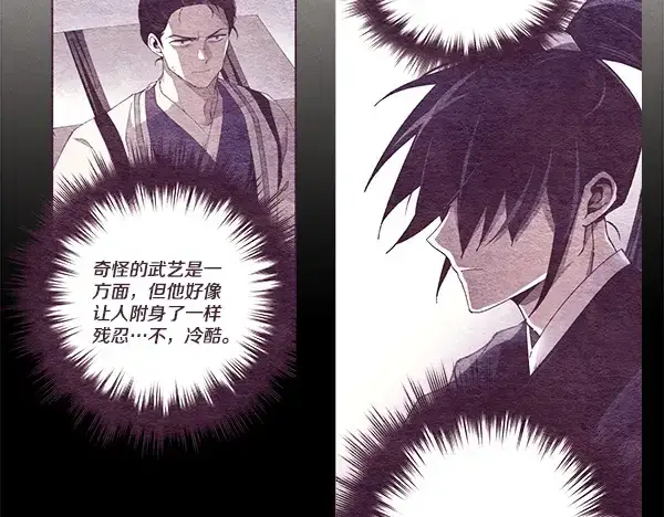 漫画《飞雷刀》第217话 威胁与反威胁第108张图
