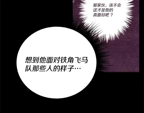 漫画《飞雷刀》第217话 威胁与反威胁第109张图