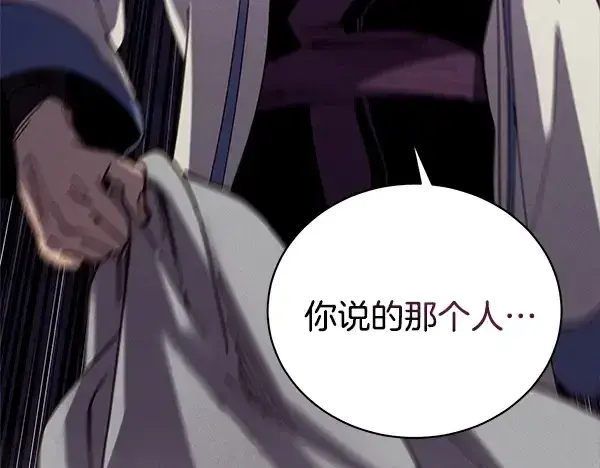 漫画《飞雷刀》第217话 威胁与反威胁第11张图