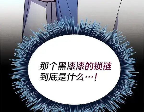 漫画《飞雷刀》第217话 威胁与反威胁第114张图