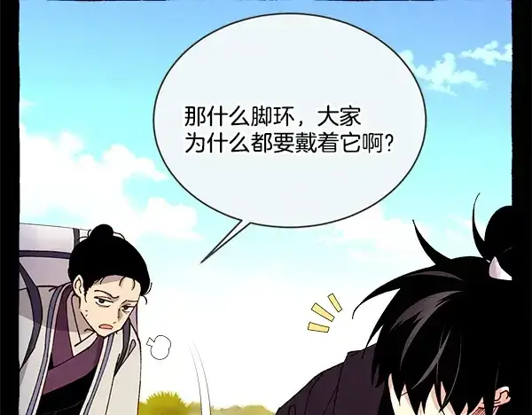 漫画《飞雷刀》第217话 威胁与反威胁第116张图