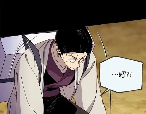 漫画《飞雷刀》第217话 威胁与反威胁第119张图
