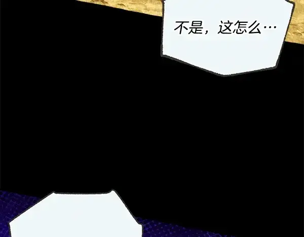 漫画《飞雷刀》第217话 威胁与反威胁第121张图